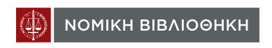 Nomiki Bibliothiki